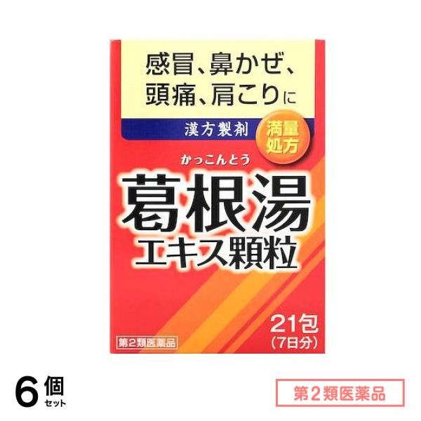 第２類医薬品 井藤漢方 イトーの葛根湯エキス顆粒 21包 6個セット 4,944円