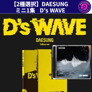 DAESUNG D's WAVE 2形態 bstage特典付き テソン Amazon.co.jp: 2枚セット 【早期購入特典あり】 テソン DAESUNG