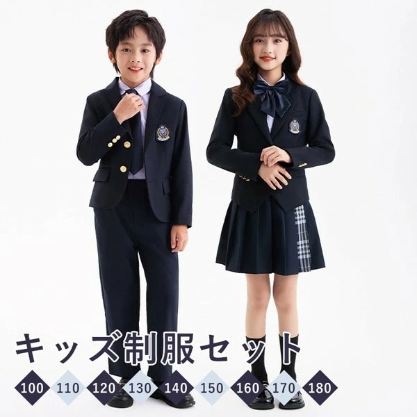 新品入学式 卒業式 制服 スーツ チェック柄 女の子 男の子 冬 セット 小学生 中学生 高校生 JK ジュニア 中学 受験 大きいサイズ ゆったりサイズ 卒服 入園祝い ギフト 卒園式 七五三 お受