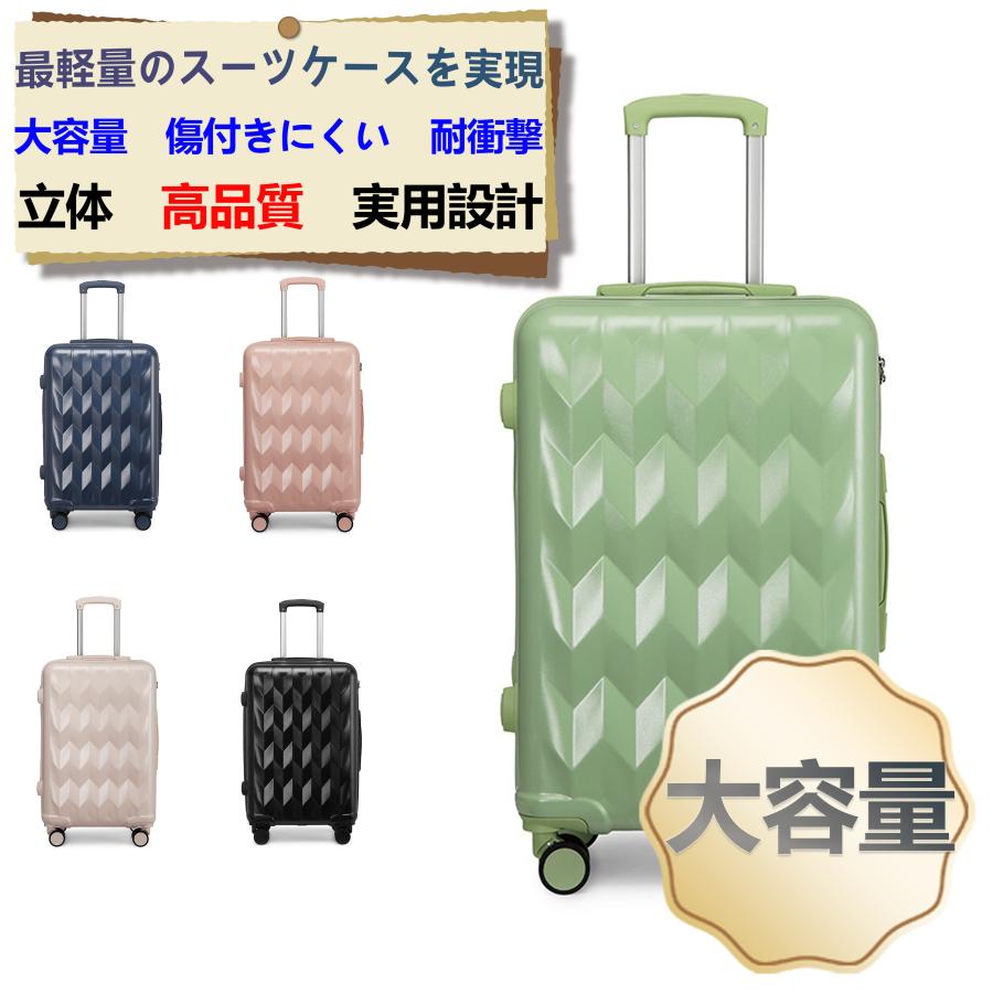 キャリーバッグ キャリーケース スーツケース 360度回転 出張 旅行 修学旅行 20インチ 22インチ 24インチ 26インチ