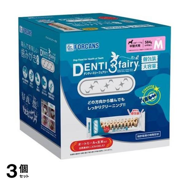 フォーキャンス デンティ スリーフェアリー BOX 46個入 (M) 3個セット