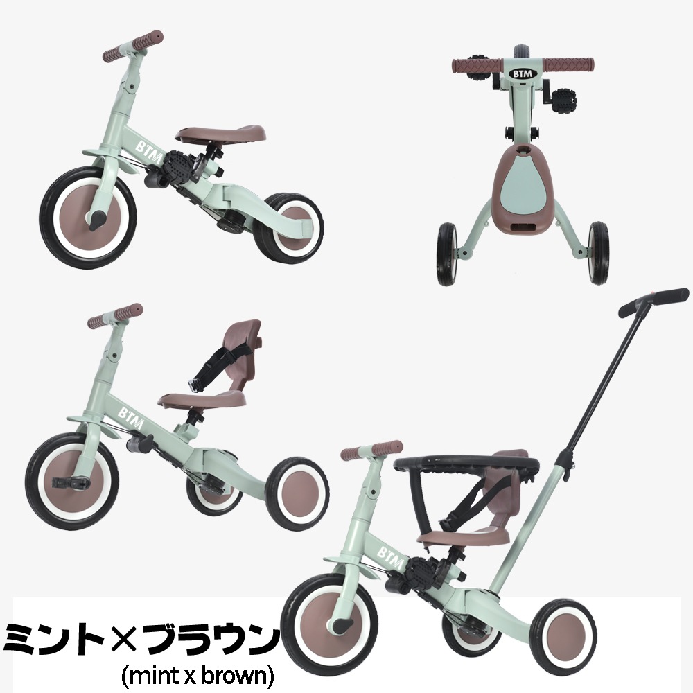子供用三輪車 4in1 (ミント×ブラウン) 自転車 オリジナル 押し棒付き 安全バー付き キックボード
