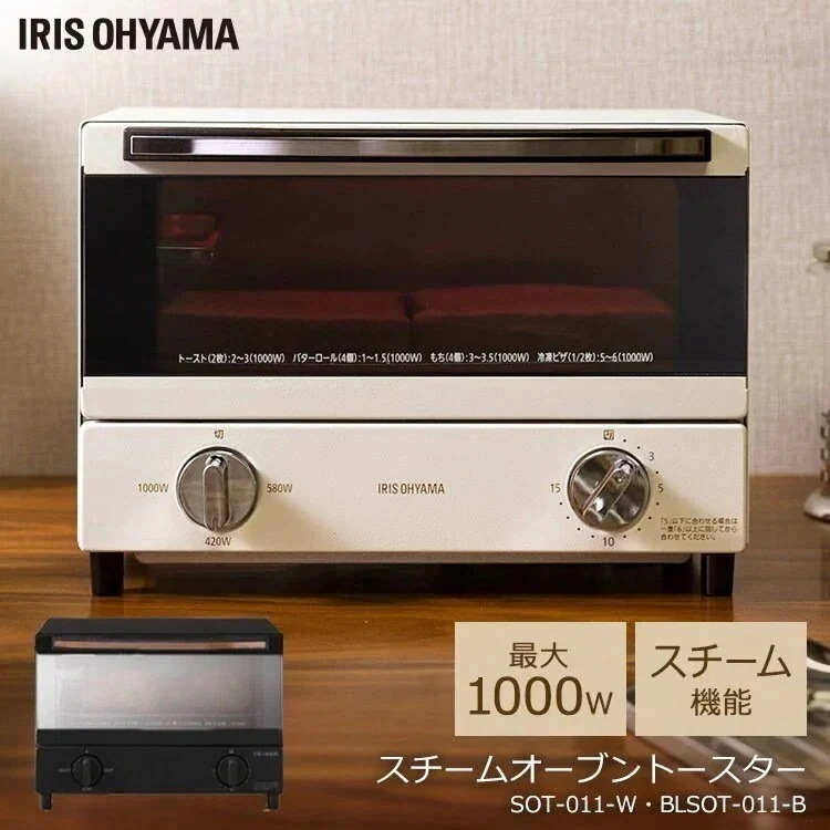 スチームオーブントースター 2枚焼き ホワイト SOT-011-W オーブントースター トースター メガ割[安心延長保証対象]