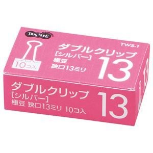 （まとめ）TANOSEE ダブルクリップ 極豆 口幅13mm シルバー 1箱（10個） [x100]