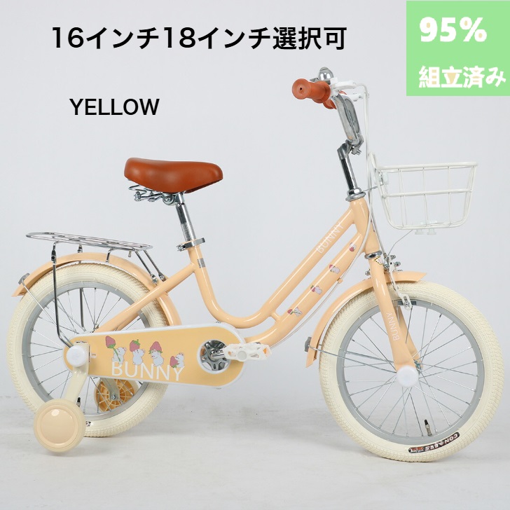 【新商品】子供用自転車 4歳 5歳 6歳 7歳 8歳 9歳 10歳 BUNNY 16インチ 18インチ 補助輪 スタンド 泥除け 前カゴ キッズ プレゼント ギフト 入学祝い 卒業祝い 進級祝い 誕生