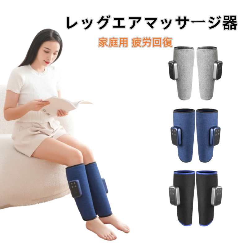 フットマッサージャー レッグエアマッサージ器 実用的 疲労回復 エアマッサージャー 気圧マッサージャー むくみ 足 太もも マッサージ エアーマッサージ フットケア ヒーター機能搭載 父の日 母の日