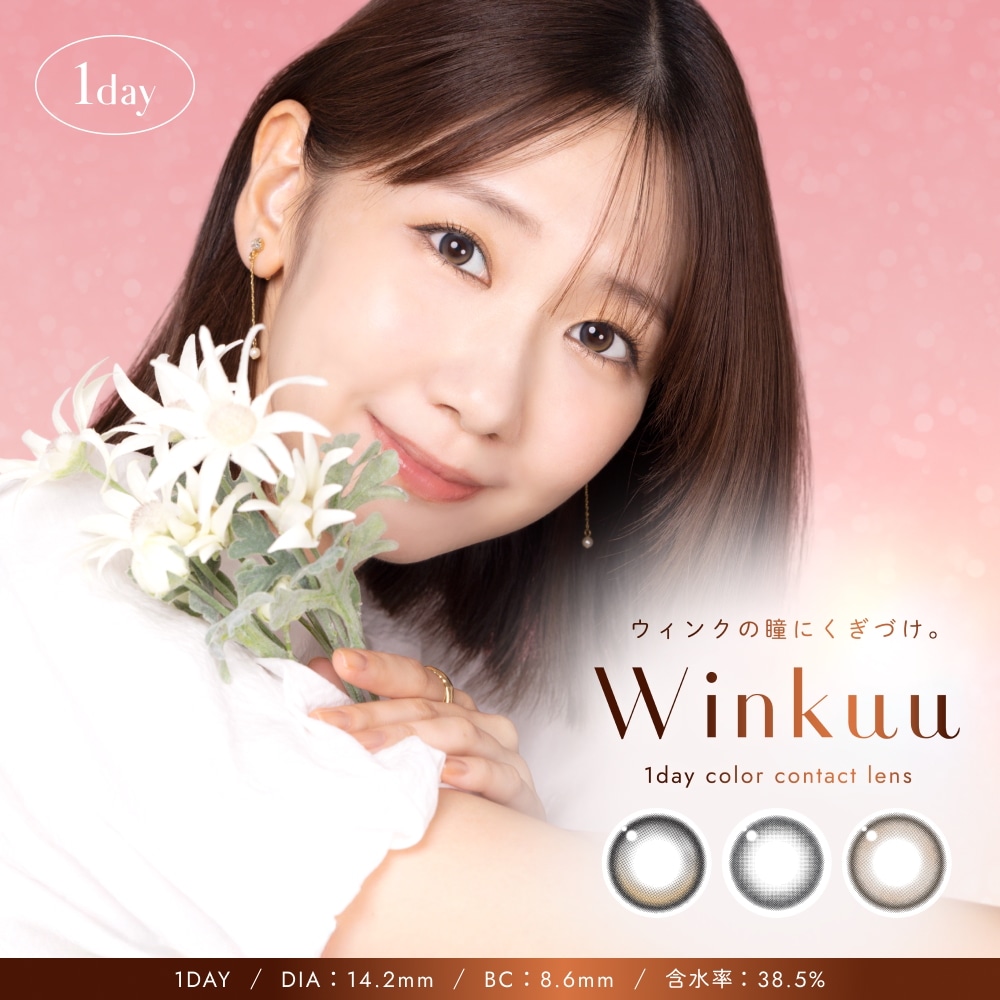 新発売 柏木由紀 winkuu(ウィンクゥー)【選べる3箱セット】 1day 1箱10枚 即日配送 送料無料 カラコン 度なし 度あり カラーコンタクトレンズ ゆきりんプロデュース