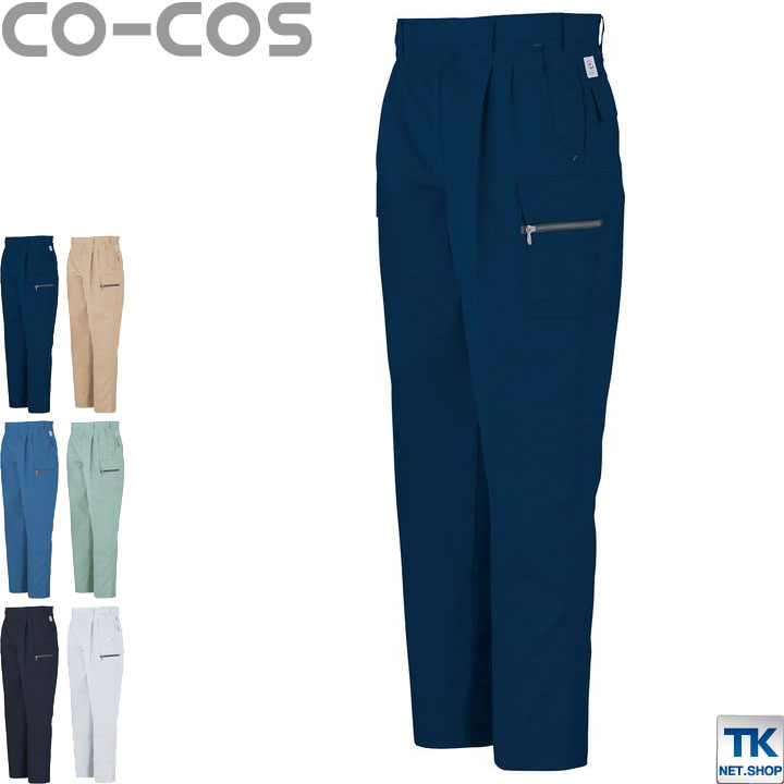作業ズボン ツータックカーゴパンツ 作業服 作業着 ワークパンツ 春夏 吸水防汚加工 CO-COS コーコス カーゴパンツ /cc-a4455