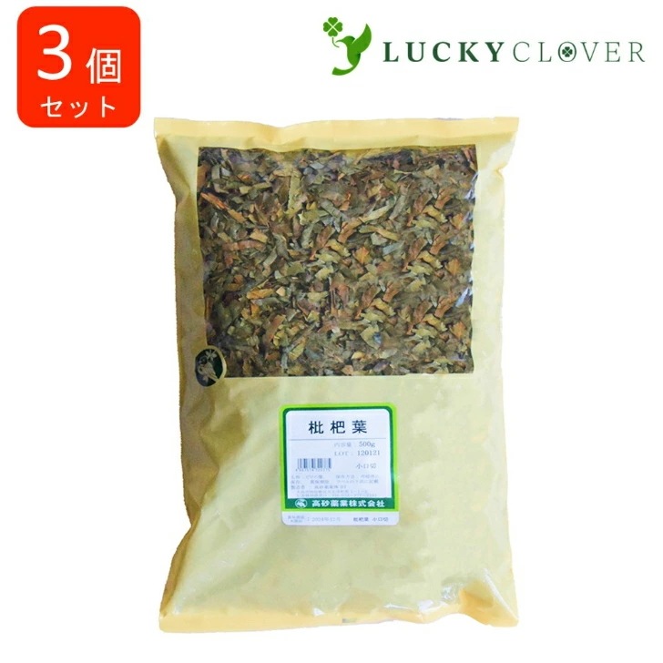 【3個セット】枇杷葉 小口切 500g 高砂薬業 びわの葉 ビワ
