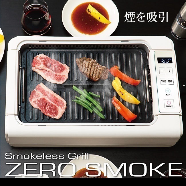 焼肉 ホットプレート コンロ お好み焼き 餃子 プレート 吸煙ファン グリルプレート フラットプレート 調理機 お手入れ簡単 煙を循環吸引 強力ファン ガラス蓋付吸煙グリル/調理器ゼロスモークDX2