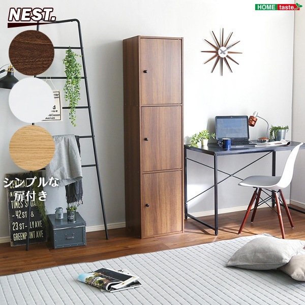 ホームテイスト ET-T3D マルチカラーボックス3D NEST. 3ドアタイプ ダークブラウン メーカー直送