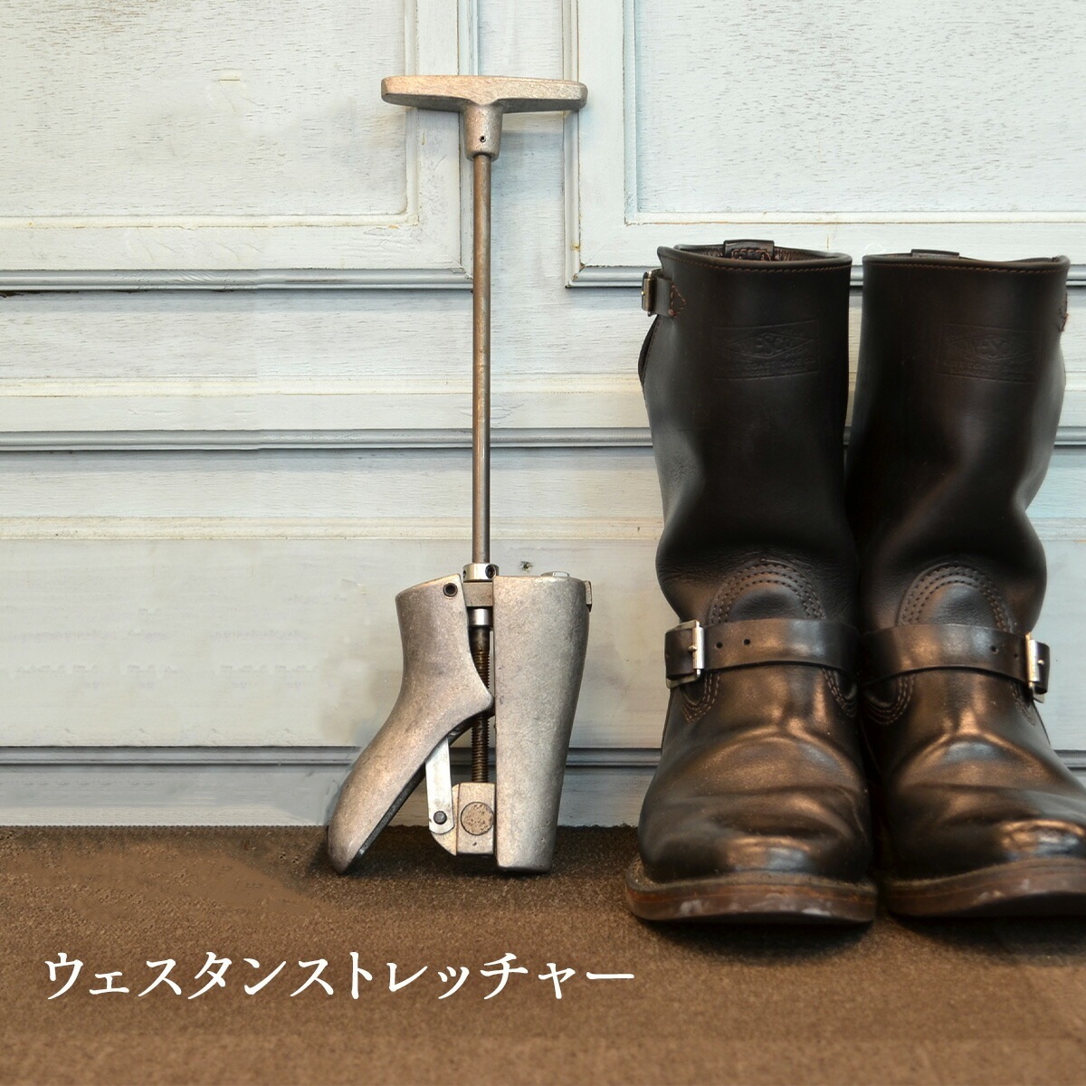 ウエスタンストレッチャー 単品 1個 甲部分専用 革伸ばし 革靴 ブーツ 甲高 甲伸ばし シューズス