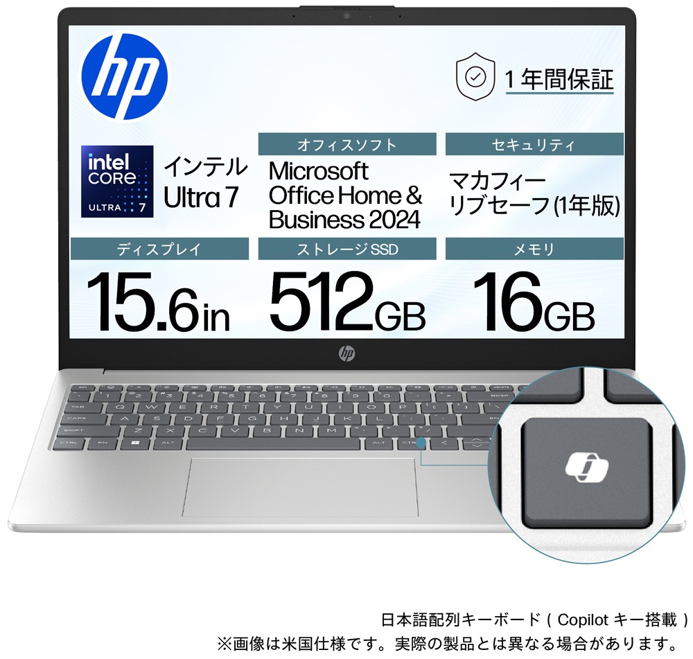 HPエイチピー ノートパソコン HP 15-fd1164TU (15.6型/Windows11/Core Ultra 7/メモリ 16GB/SSD 512GB/Office)ナチュラルシルバー B
