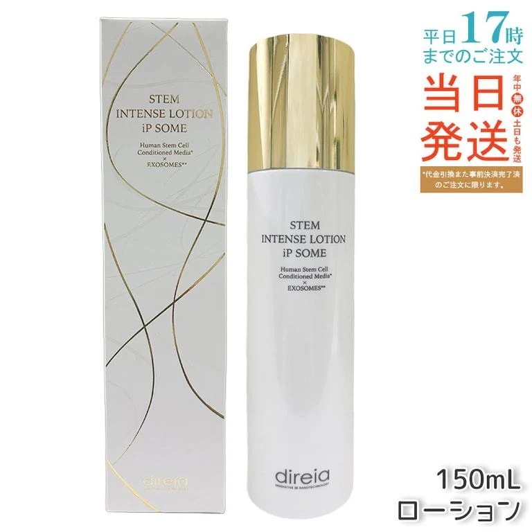 ディレイア ザ STMセラム iP ソーム プロ 100mL