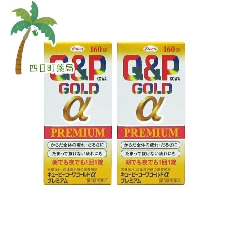 第3類医薬品 ゴールドαプレミアム 160錠 2個セットJAN:4987067327508