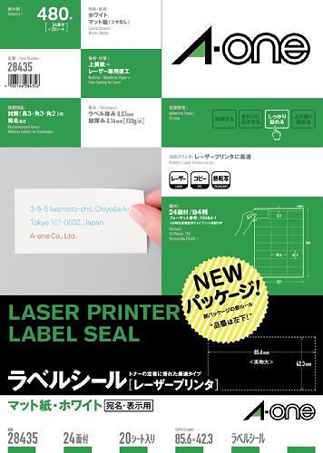 （まとめ買い）レーザープリンタラベル24面20入 28435 00011910 [x3]