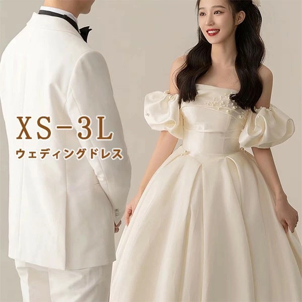 花嫁 ウェディングドレス オフショルダー パフスリーブ プリンセスライン 白ドレス トレーンドレス ワンピース プリンセス かわいい シンプル 結婚式 披露宴 前撮り 後撮り 撮影用 フォトウェディン