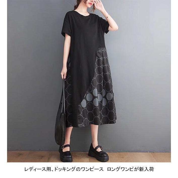 ワンピース レディース ロングワンピース ミドル丈 プリント 半袖 異素材 切り替え ポケット 柔らかい 夏用 ドッキング