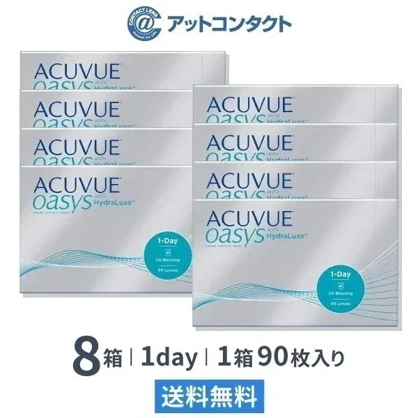 ワンデーアキュビューオアシス 90枚 8箱