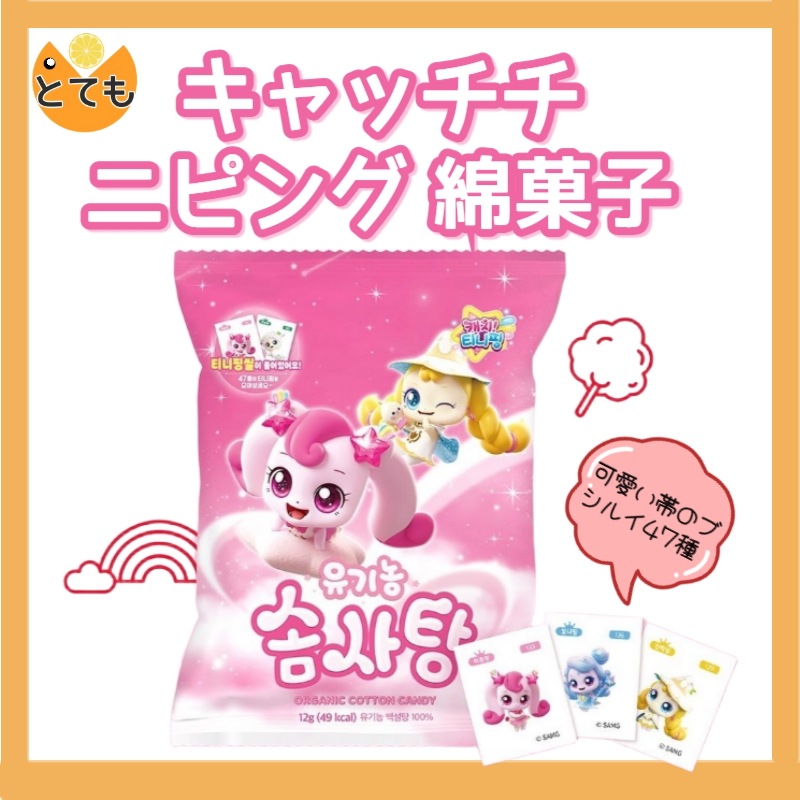 キャッチ！ティニピン わたあめステッカー 全47種セット 25,900円