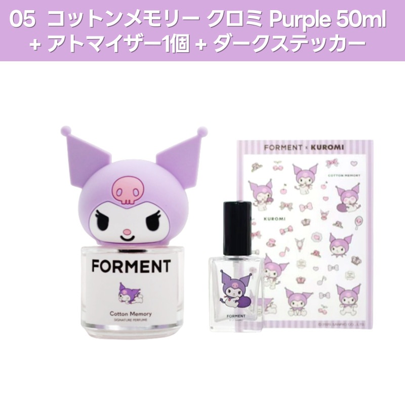 【韓国限定】 forment クロミ　香水 Qoo10] FORMENT 【クロミエディション】シグネチャー パフ : 香水