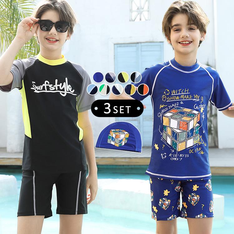 キッズ 水着 男子 セパレート 3点セット 半袖 紫外線対策 水泳 プール スイミング スクール レッスン 練習 ビーチ 海水浴