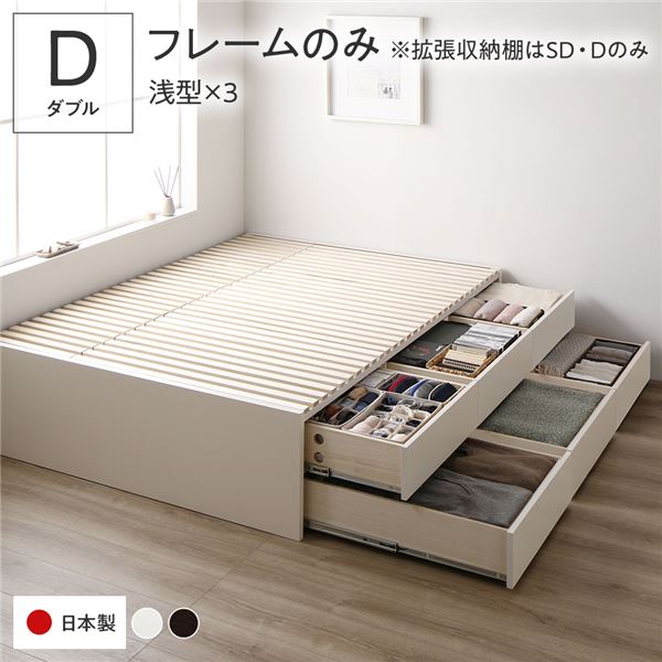 [お客様組立]収納ベッド ダブル フレームのみ ホワイト BBB