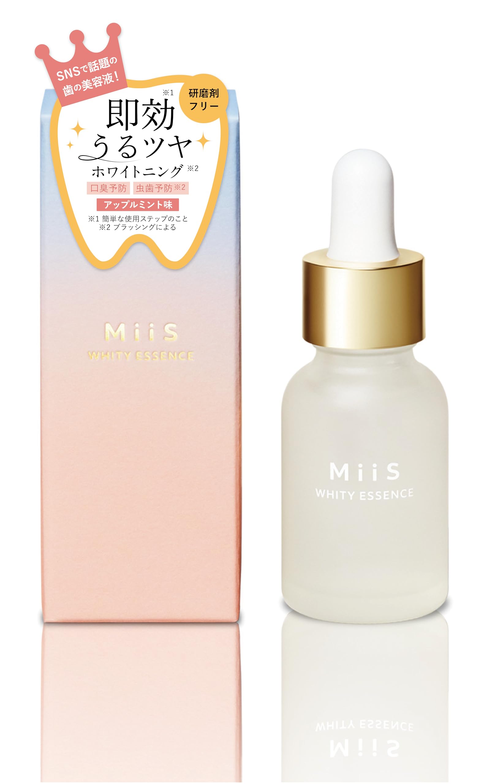 MiiS ホワイティエッセンス ホワイトニング 歯磨き粉 ジェル 人気 ギフト 自宅 ホームホワイトニング 研磨剤不使用 セルフ