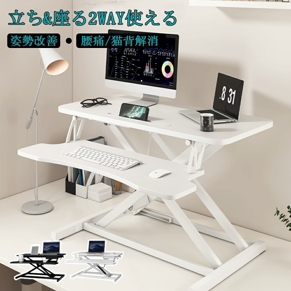 PCスタンド 折り畳み式テーブル 省スペース コンパクト おしゃれ 木製 昇降 ミニテーブル 二台置く 伸縮型 パソコンデスク 立ち&座る2WAY使える 姿勢改善 腰痛/猫