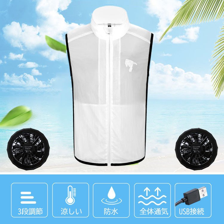 空調服 ベスト バッテリー付き ファン付き USB 撥水 冷感 3XL 冷却服 空調作業服 作業服