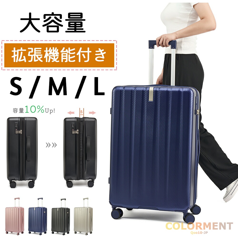 スーツケース キャリーケース 機内持ち込み S M Lサイズ 容量拡張 軽量 静音 フック 360度回転 擦り傷防止 キャリーバッグ ファスナー式 2 3 5泊 小型 大型 TSAロック 耐衝撃
