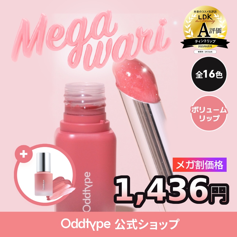 Qoo10] Oddtype [先着ウォーターブラシ 787 Peon : ポイントメイク
