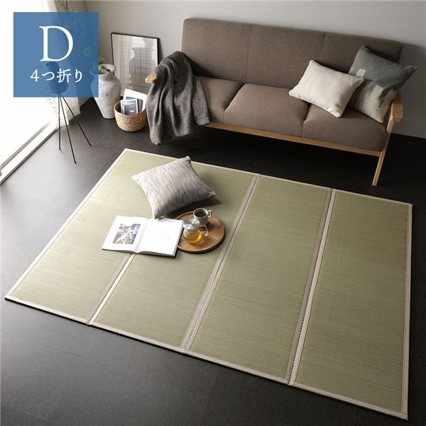 畳マット ダブル 約1402001.1cm い草 100％ 目積織 生成り 折りたたみ 軽量 コンパクト 4つ折り 畳マットレス リビング
