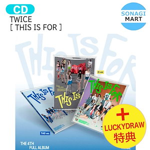 twice this is for musickorea