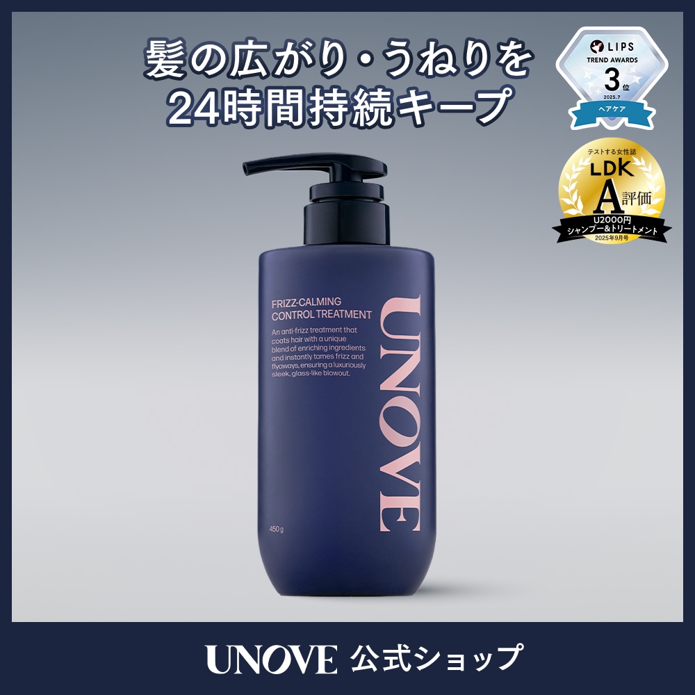 Qoo10] UNOVE 【公式】 フリズ カーミング コントロー