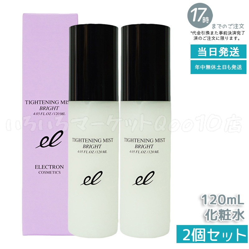 【2個セット】 エレクトロン タイトニングミスト ブライト 120ml プレ化粧水