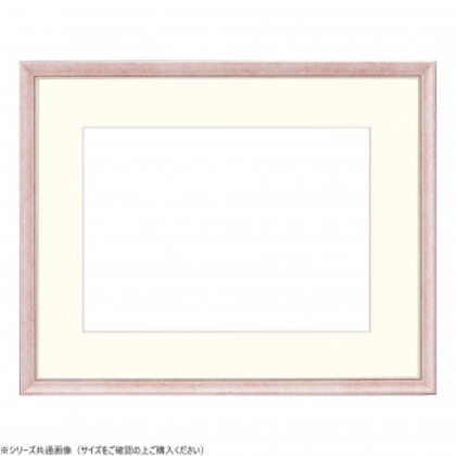 大額 水彩額 8229 水彩F8 ピンク 55巾