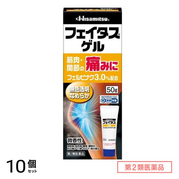 第２類医薬品 ゲル 50g 10個セット