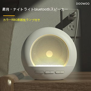誕生日プレゼント女子学生は実用的で有意義な月bluetoothスピーカーの大衆高級感のあるクリエイティブプレゼントを彼女に贈る