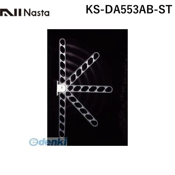 ナスタ（NASTA) KS-DA553AB-ST スイングアーム ステンカラー 【1セット2本入】 KSDA553ABST