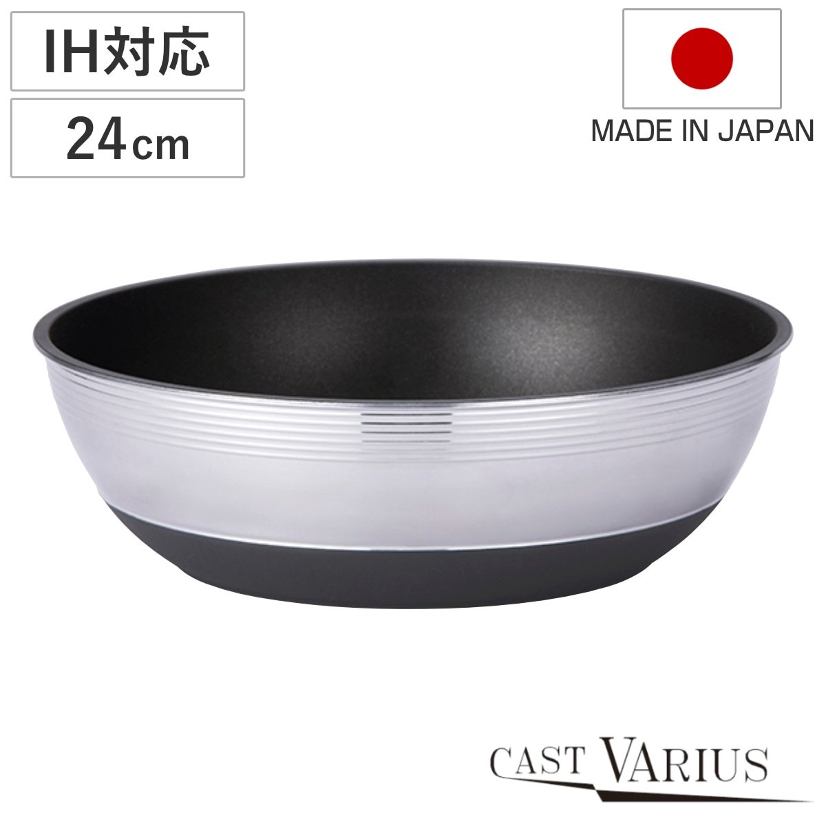 フライパン 24cm 深型 IH対応 CAST VARIUS 取っ手が外れる 日本製 ガス火対応 アルミフライパン 炒め鍋 着脱式 金属ヘラOK ふっ素加工 軽い いため鍋 フッ素加工