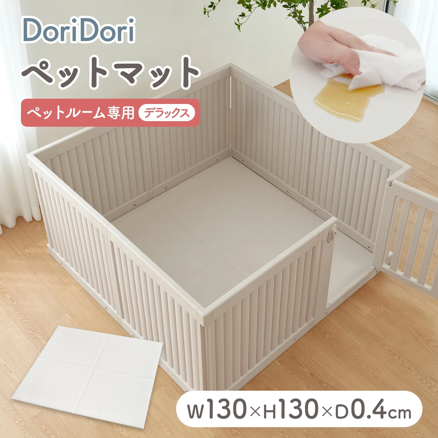 ペットマット 防水 抗菌 ペットサークル専用マット デラックス ペット滑り止めマット お手入れ簡単 床暖房対応 ラグマット ペット用マット 犬 猫 マット PVC 関節保護 パテラ予防対策 th152