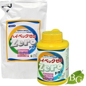 ハイベック ゼロ ドライ 本体 & 詰替 2点セット