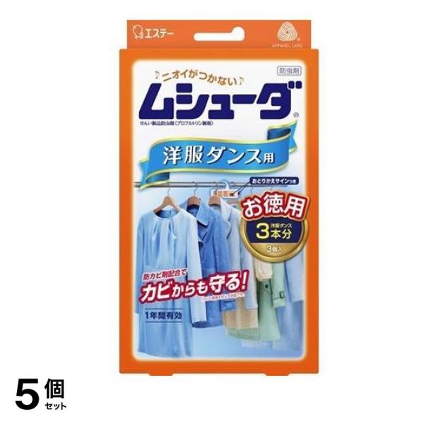 1年間有効 洋服ダンス用 防虫剤 無香タイプ 3個入 5個セット