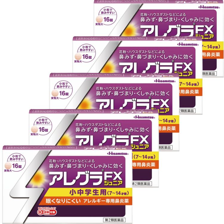 第2類医薬品 5個セット 久光製薬 アレグラ FX ジュニア 16錠 アレルギー 鼻炎 花粉症