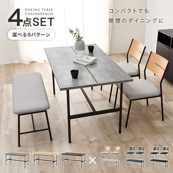 LT-3204MGY-05LGY-4S グレー/ナチュラル×ライトグレー ダイニング4点セット メーカー直送