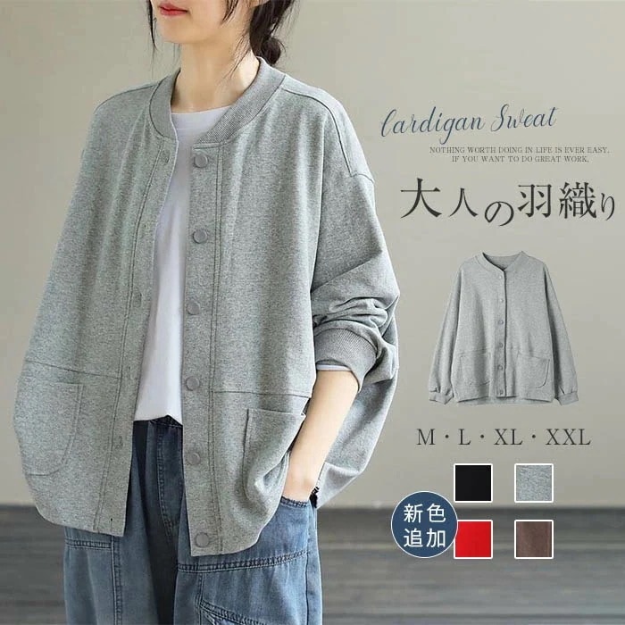 新色追加 スウェット カーディガン レディース トレーナー トップス ジャケット カットソー 春コート 春 秋 長袖 ライトコート 衿なし 前開き 羽織り ビッグシルエット 大人 大きいサイズ ゆった