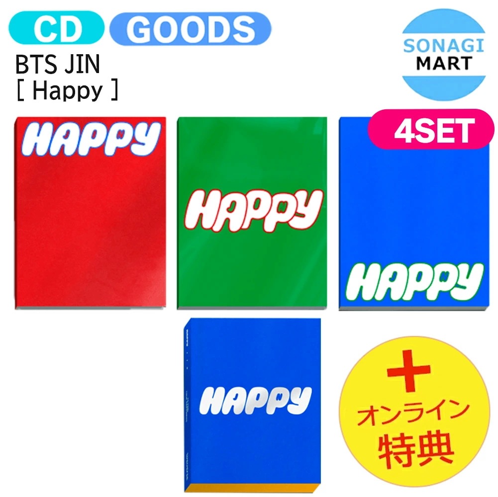 国内発送 [オンライン特典] BTS JIN 4種セット [ Happy ] 1st Solo Album / 1次予約