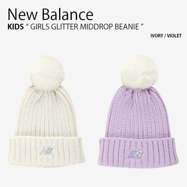 キッズ ニット帽 GIRLS GLITTER MIDDROP BEANIE キラキラ 帽子 ニットキャップ アイボリー バイオレット パープル 子供用 NK8BDF404G