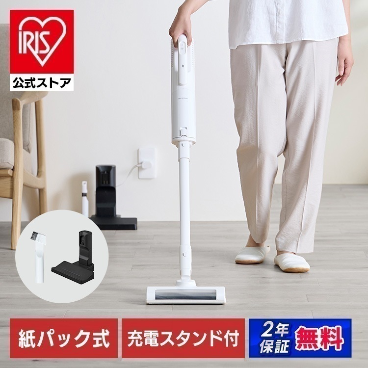 【公式】 掃除機 コードレス 紙パック 充電式 充電スタンド スティッククリーナー SBD-76P-W SBD-77P サイクロン 充電式クリーナー [安心延長保証対象]